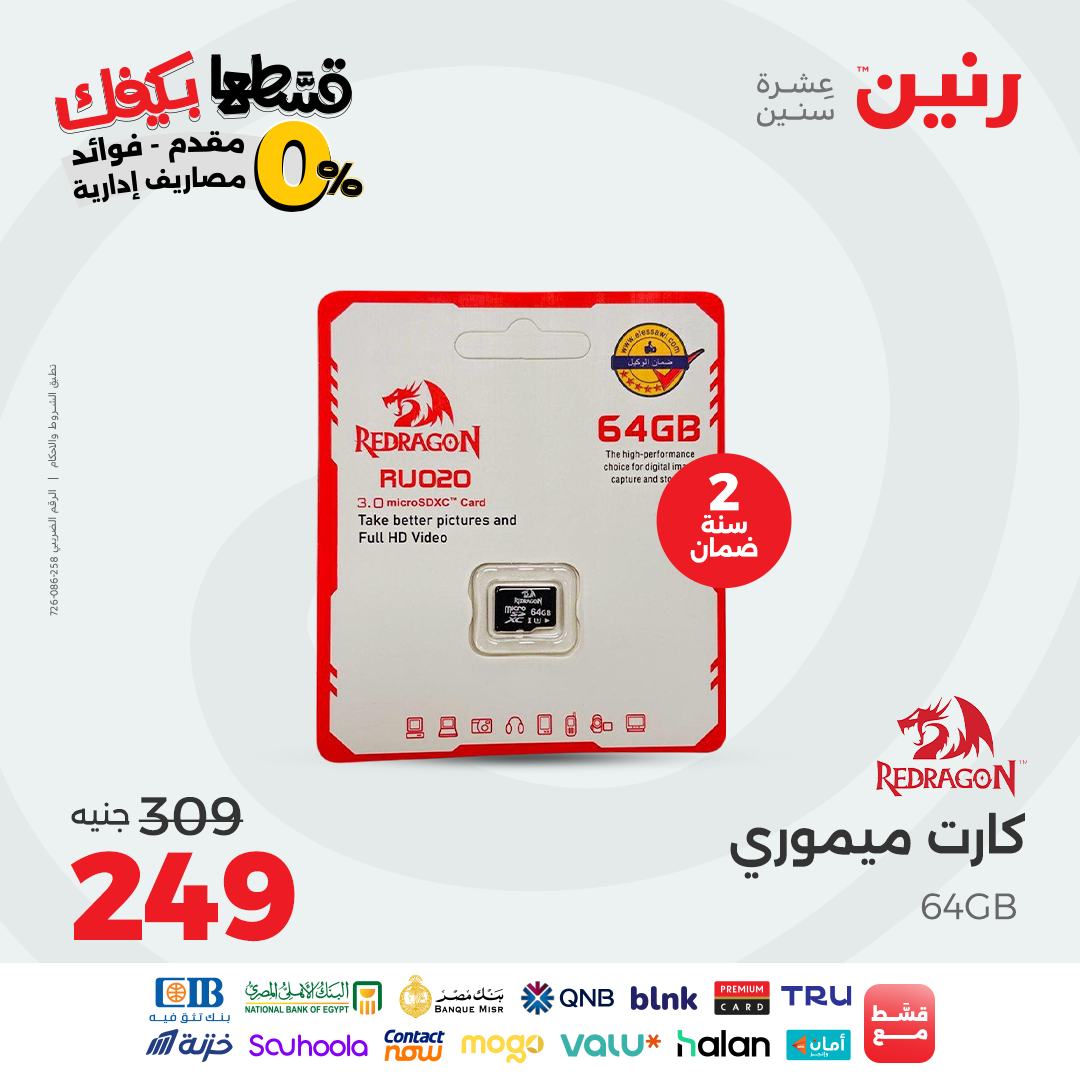 raneen offers from 20sep to 1sep 2025 عروض رنين من 20 سبتمبر حتى 1 سبتمبر 2025 صفحة رقم 77